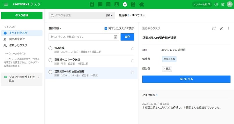 what-is-line-works05