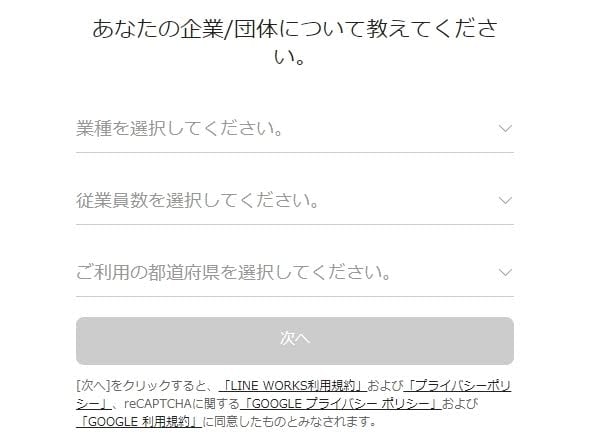 what-is-line-works09
