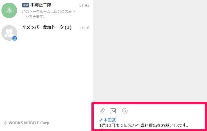 what-is-line-works19