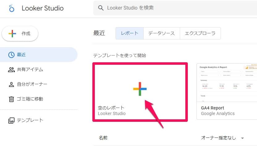 what-is-looker-studio01