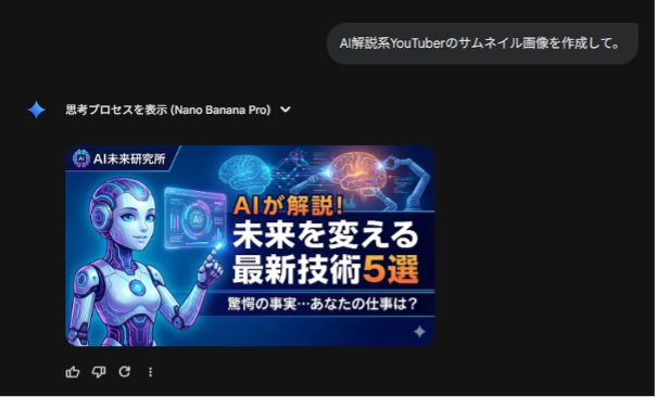 what-is-nano-banana-pro-13