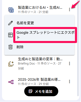 what-is-the-data-table-function-of-notebooklm-12