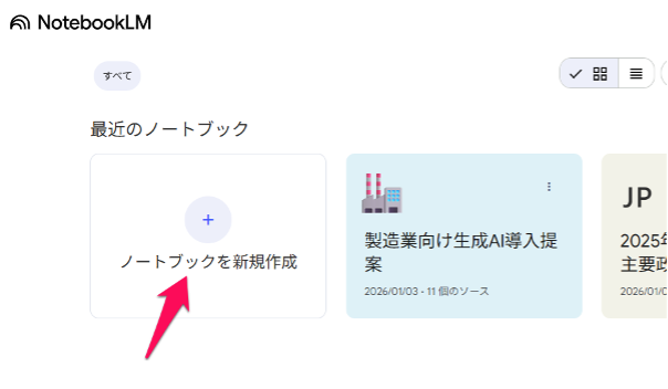 what-is-the-data-table-function-of-notebooklm-6