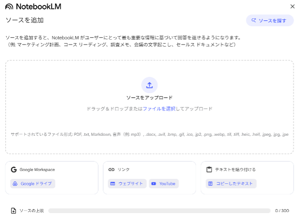 what-is-the-data-table-function-of-notebooklm-7
