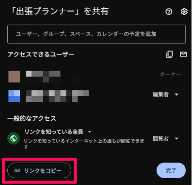 what-is-the-gem-sharing-feature-10