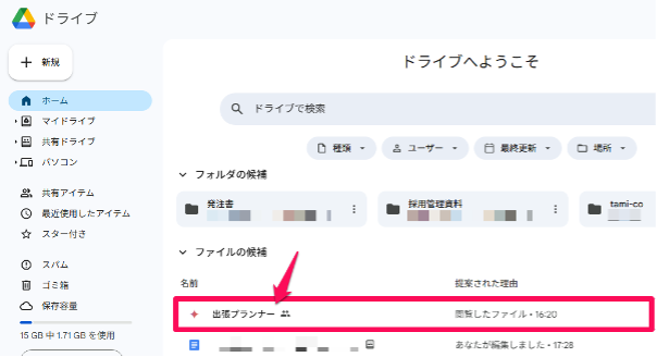 what-is-the-gem-sharing-feature-11