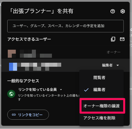 what-is-the-gem-sharing-feature-12