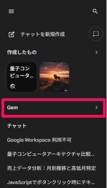 what-is-the-gem-sharing-feature-2
