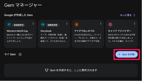 what-is-the-gem-sharing-feature-3