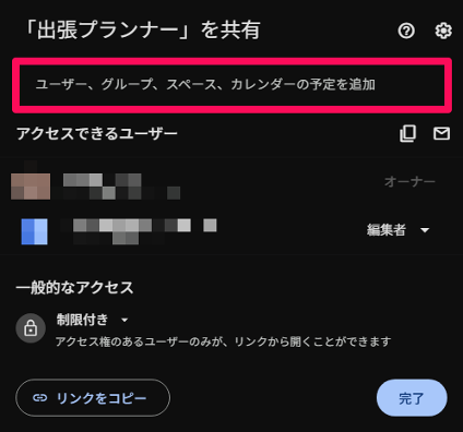 what-is-the-gem-sharing-feature-6