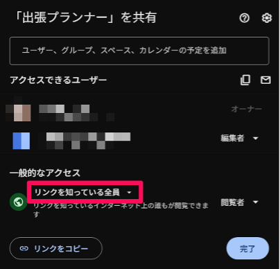 what-is-the-gem-sharing-feature-8