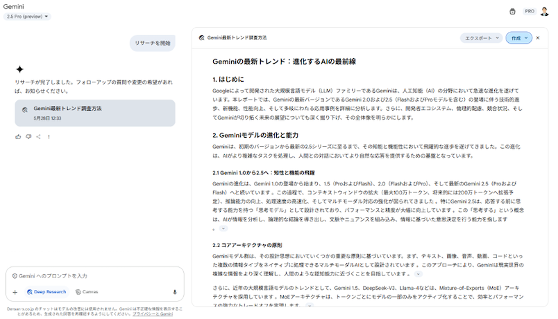 what-is-the-gemini-app-1