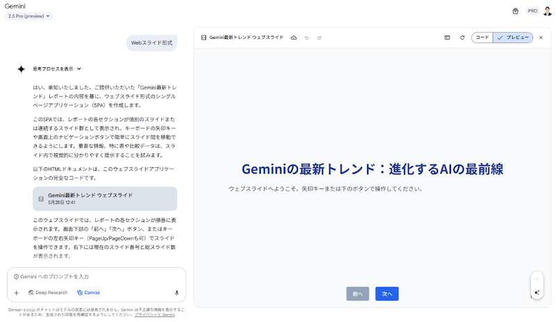 what-is-the-gemini-app-2
