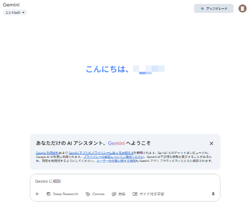 what-is-the-gemini-app-3