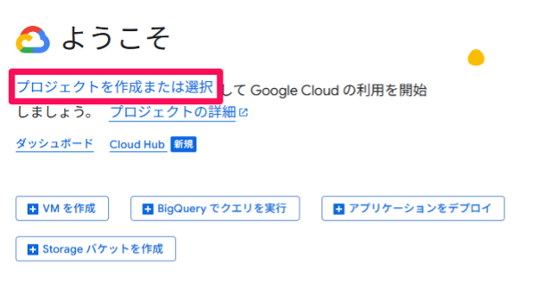 what-is-the-google-cloud-console-1-1