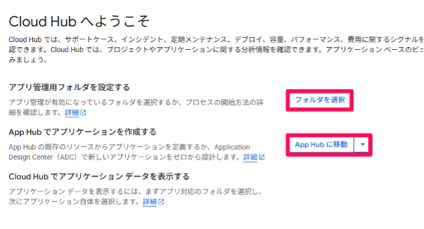 what-is-the-google-cloud-console-10
