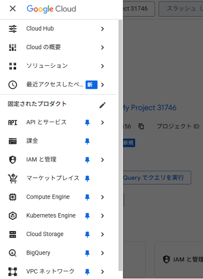 what-is-the-google-cloud-console-11