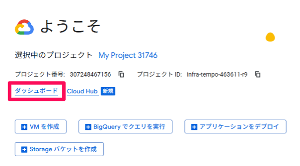what-is-the-google-cloud-console-5