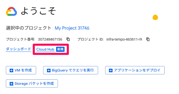what-is-the-google-cloud-console-9