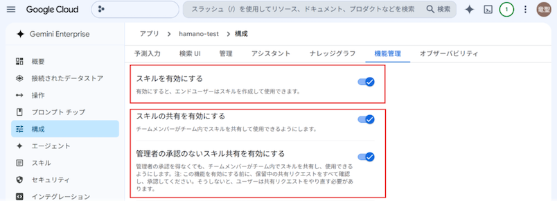 what-is-the-skills-feature-in-gemini-enterprise-3