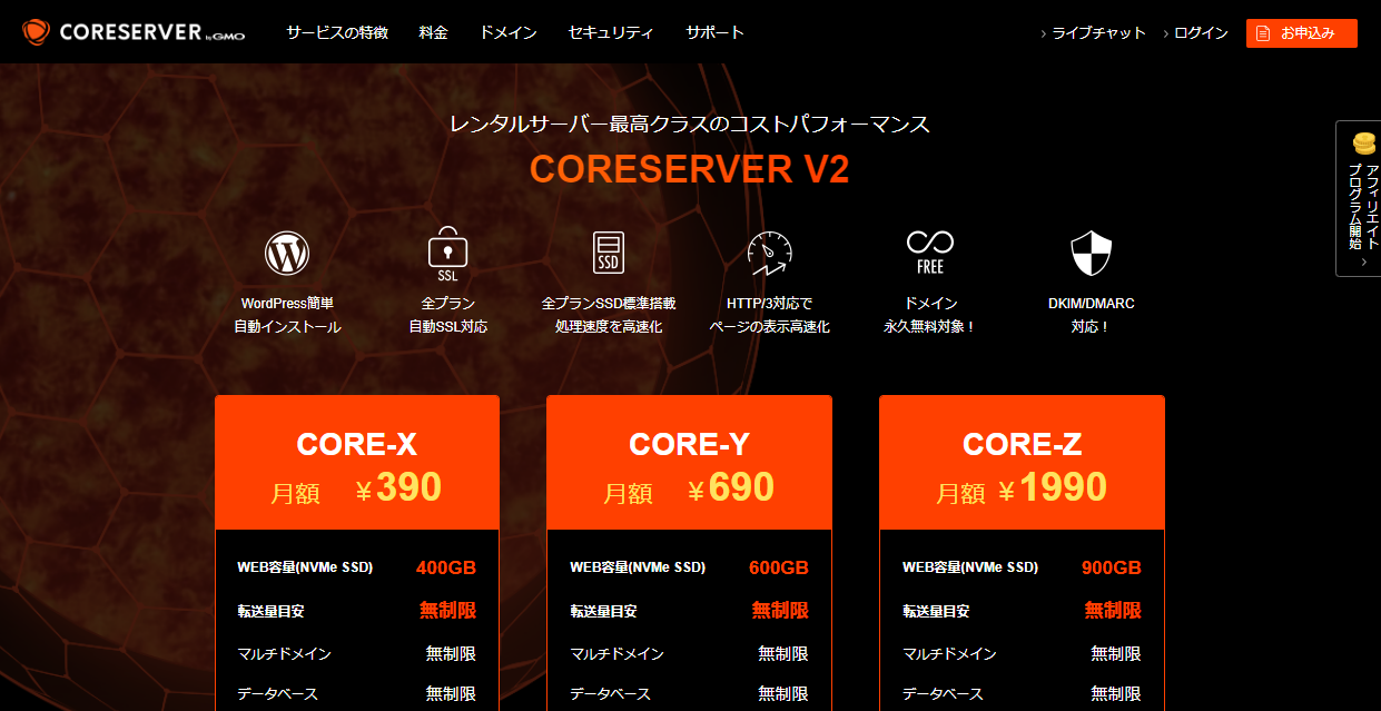 what-rental-servers-do-you-recommend4