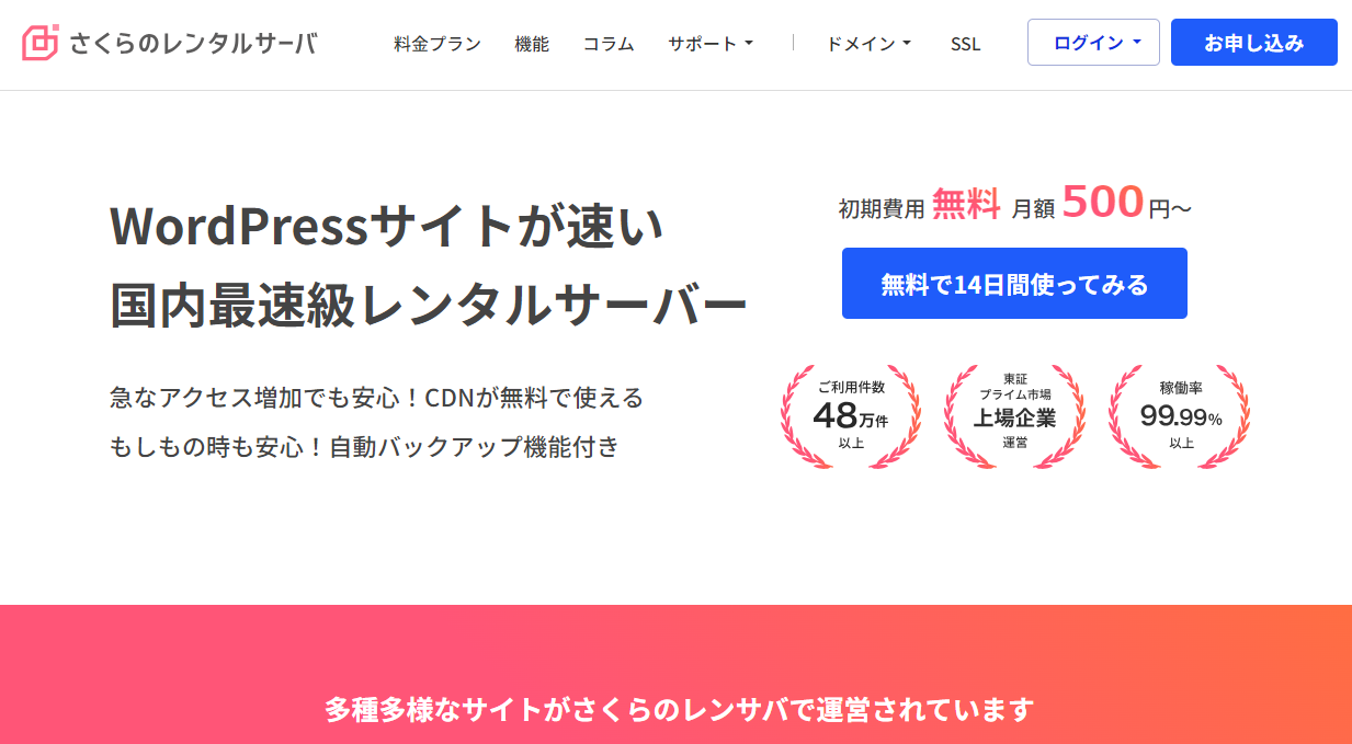 what-rental-servers-do-you-recommend5