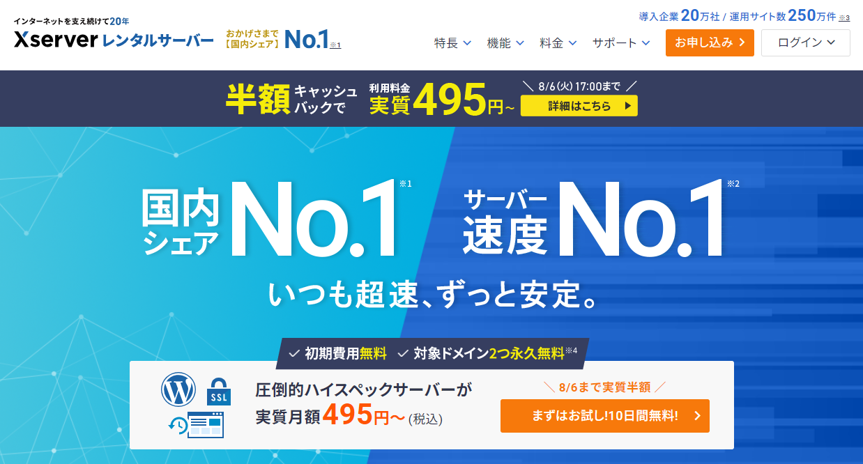 what-rental-servers-do-you-recommend9