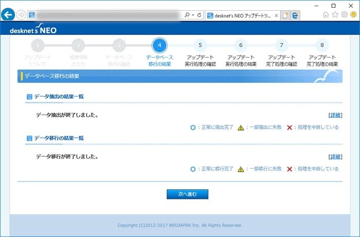 when-will-desknets-neo-support-end04