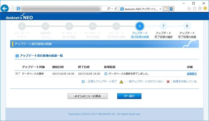 when-will-desknets-neo-support-end05