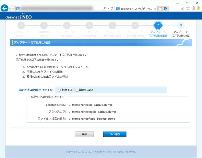 when-will-desknets-neo-support-end06