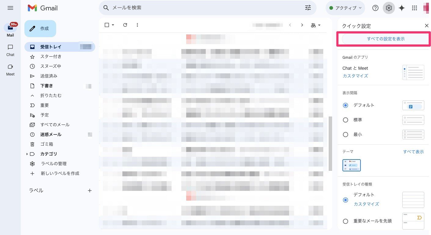 where-is-gmails-archived-email-data-stored-12