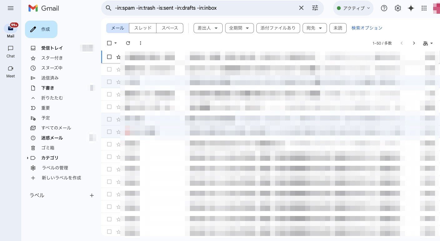where-is-gmails-archived-email-data-stored-6
