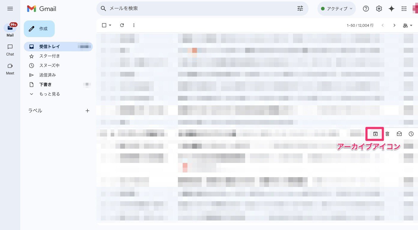 where-is-gmails-archived-email-data-stored-7