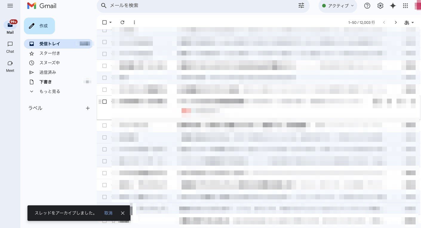 where-is-gmails-archived-email-data-stored-8