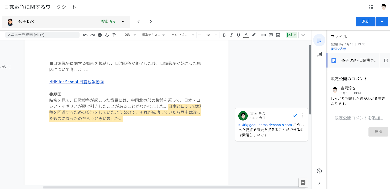 Google Classroom 全解剖｜評価やフィードバックで使える3つの技-2