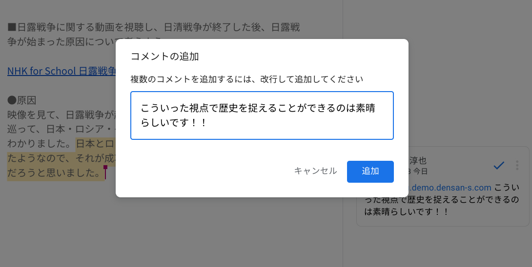 Google Classroom 全解剖｜評価やフィードバックで使える3つの技-4