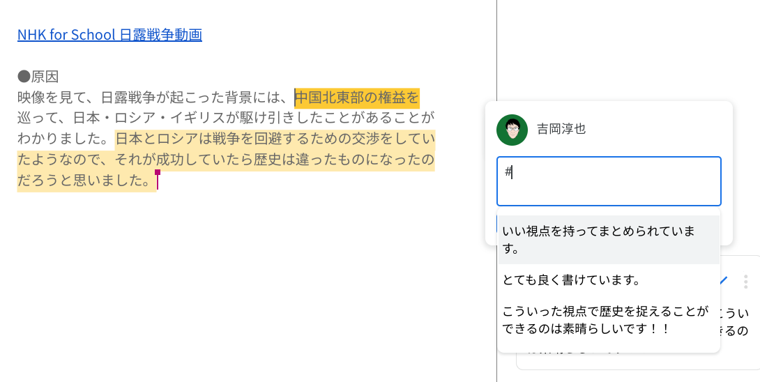 Google Classroom 全解剖｜評価やフィードバックで使える3つの技-5
