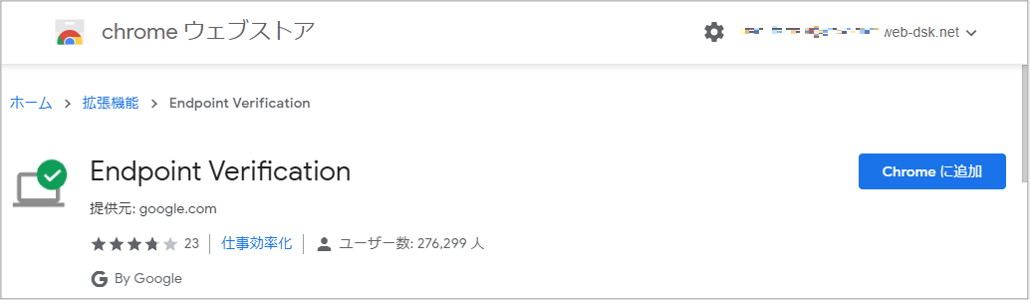 Google Workspaceで実現できるアクセス制御-16