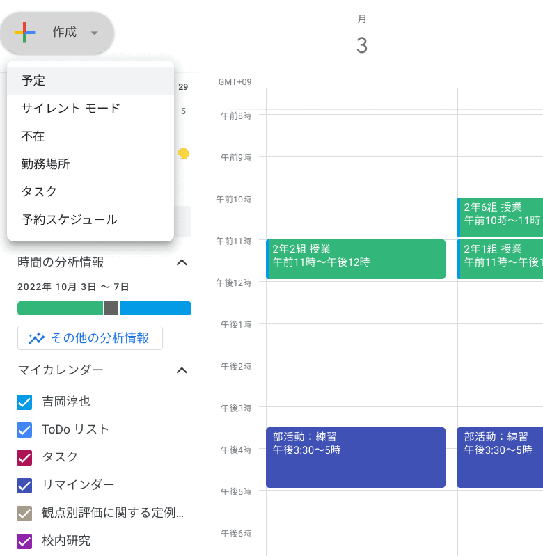 Google カレンダーに新しいカレンダーを追加する方法マイカレンダーの使い方