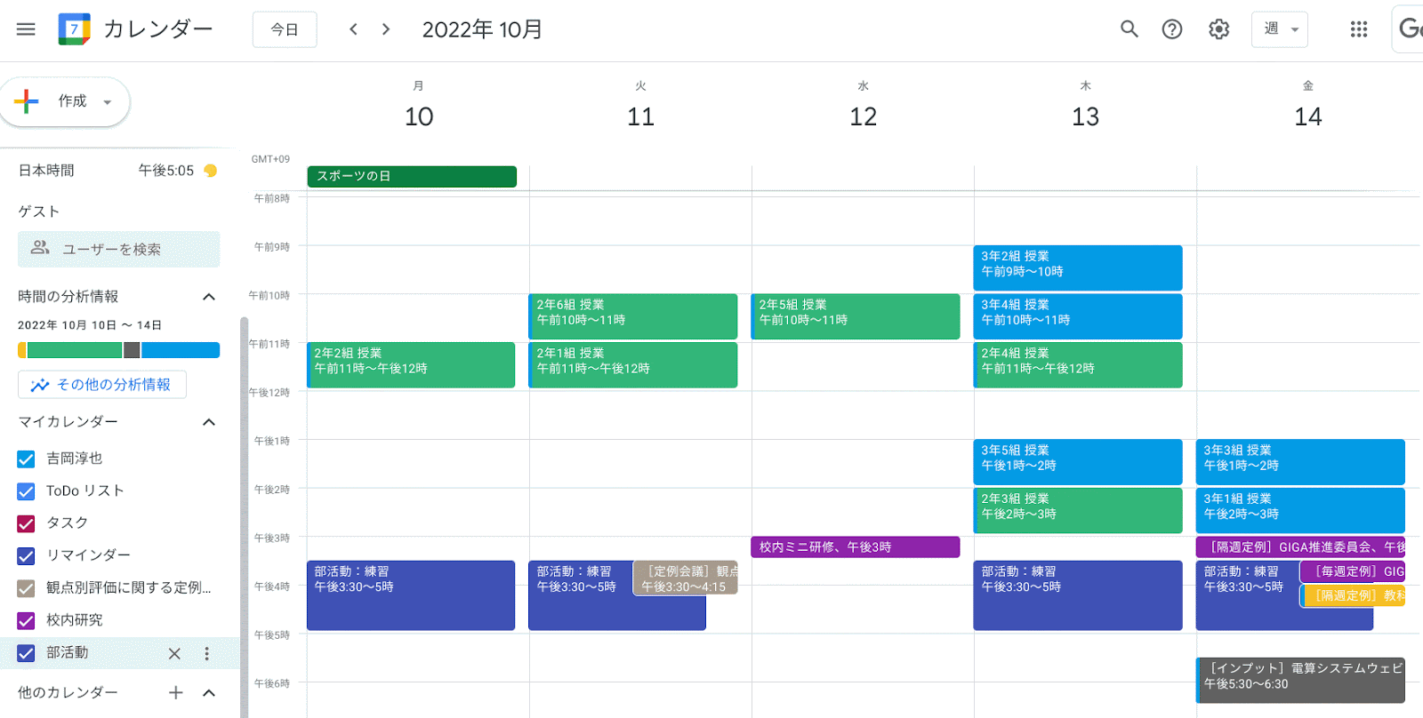 働き方の改善に役立つ Google カレンダーに新しいカレンダーを追加する-9