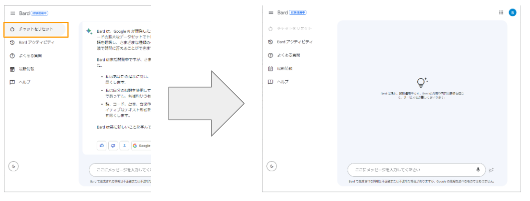対話型AIのGoogle Bard | 使い方から活用術・最新情報までまるっと解説13