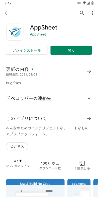 使い勝手のいいアプリ？AppSheet ならノーコードでできます！
