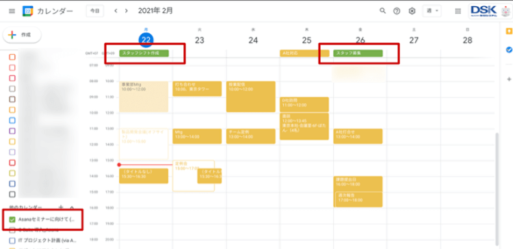 Asanaとgoogleカレンダー Meetで実現 より効率的な会議進行 Asanaとgoogleカレンダー Meetで実現 より効率的な会議進行