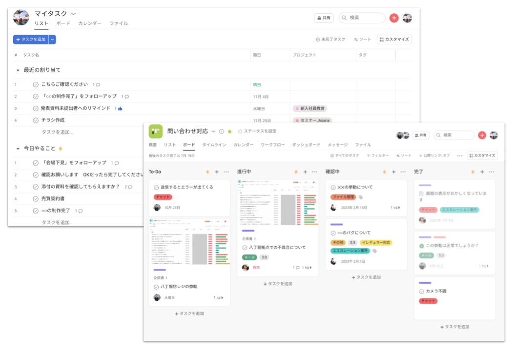 メール、チャット、口頭… 煩雑になりがちな社内外の依頼窓口をAsanaに一本化-1