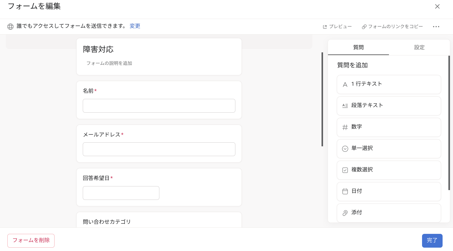 メール、チャット、口頭… 煩雑になりがちな社内外の依頼窓口をAsanaに一本化-2