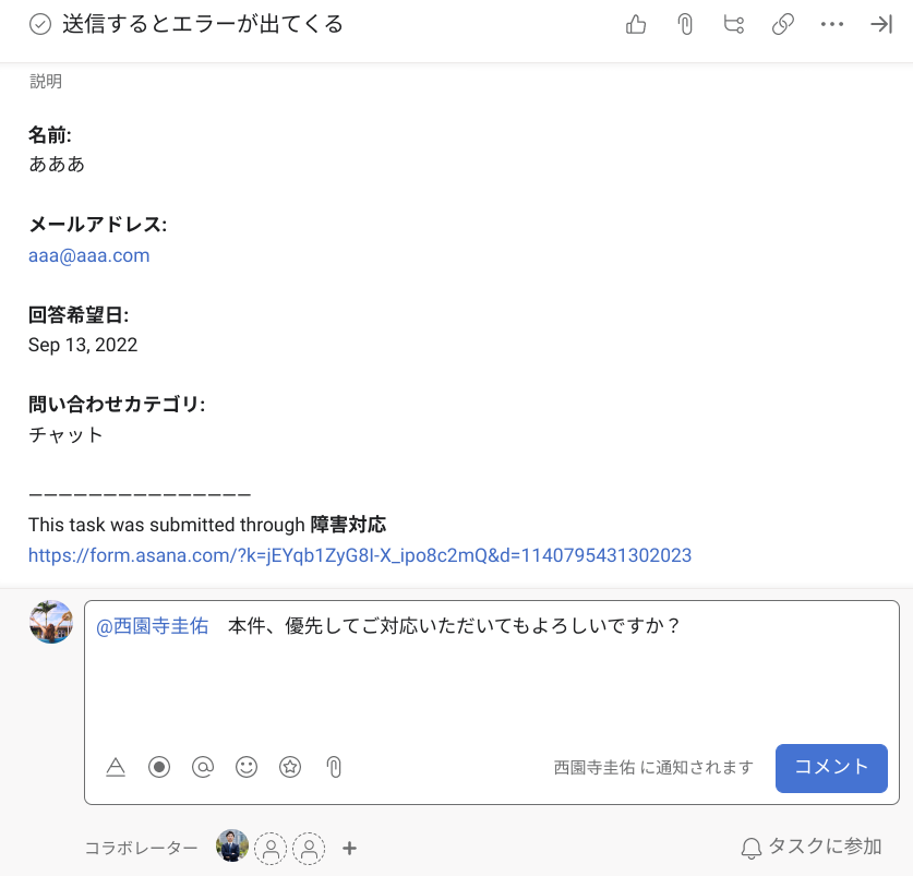 メール、チャット、口頭… 煩雑になりがちな社内外の依頼窓口をAsanaに一本化-3