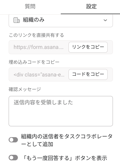 メール、チャット、口頭… 煩雑になりがちな社内外の依頼窓口をAsanaに一本化-6