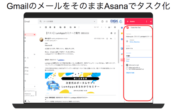 Gmail から Asana へタスクインポート 1