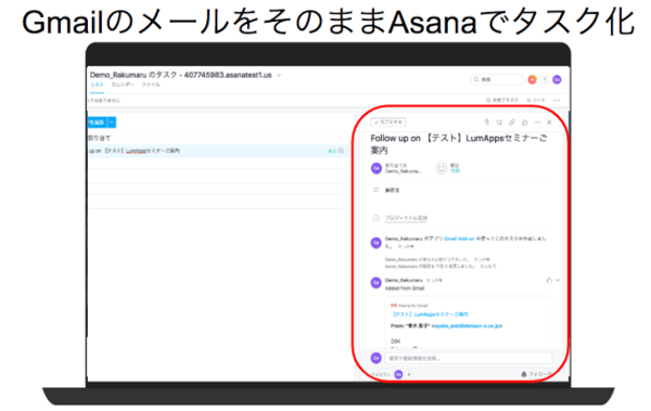 Gmail から Asana へタスクインポート 2