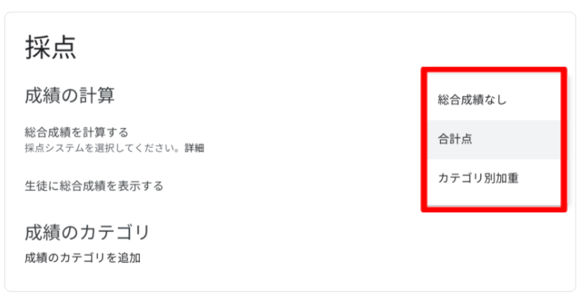 【ステップ図解】Google Classroom で採点した課題の合計点 を確認する-2